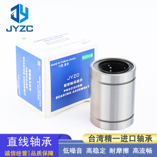 台湾进口直线轴承LM6810121620UU