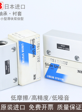 日本NB轴承钢耐高温精密直线轴承 AK 8 10 12 13 16 20 GUU GWUU