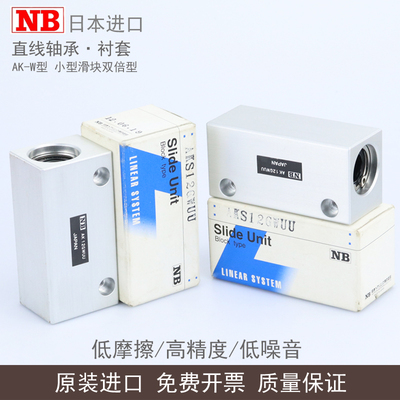 直线轴承AK681012131620