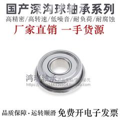 国产F6800ZZ  F676 F678  62800ZZ F698ZZ KFL001 F688ZZ F6700ZZ