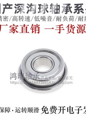 国产F6800ZZ  F676 F678  62800ZZ F698ZZ KFL001 F688ZZ F6700ZZ