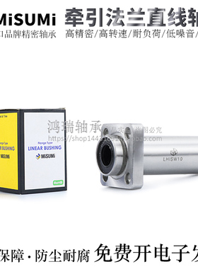 进口引导型方法兰直线轴承E-LBKP6/8/10/12/13/16/20/25/30DMUU