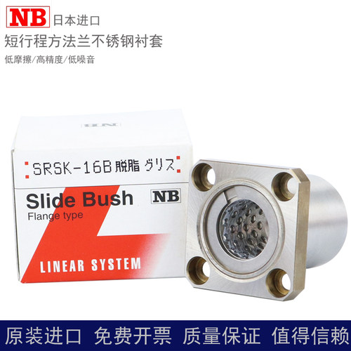 SRSKLBHS16不锈钢轴承衬套