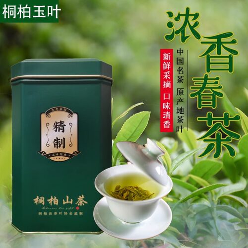 明前头采新茶精美礼盒桐柏玉叶
