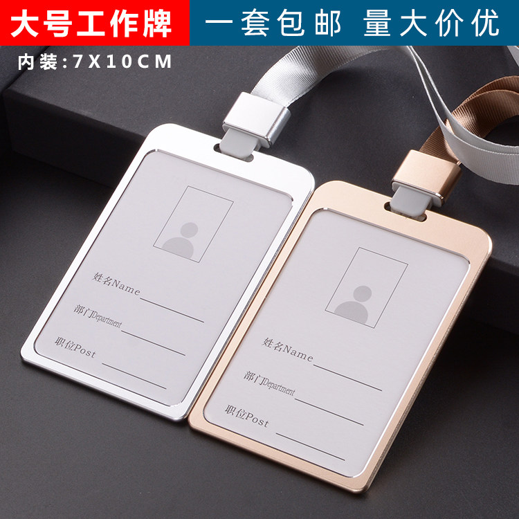 铝合金高档工牌卡套工作牌工作证卡套/证件套