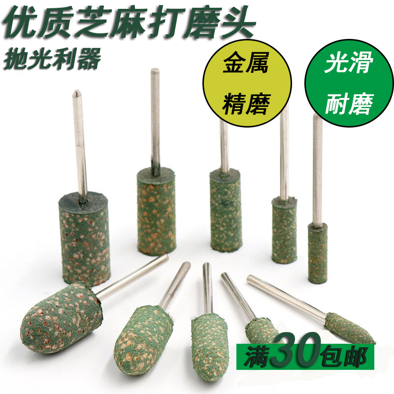 芝麻磨头金属打磨磨头抛光除锈