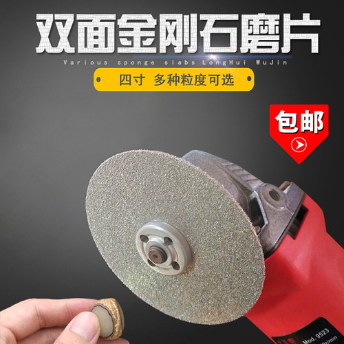 4寸玛瑙抛光双面金刚石磨盘