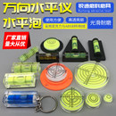 水平仪长方形水平尺绿色水准泡珠高精度迷你平衡尺磁性万向水平泡