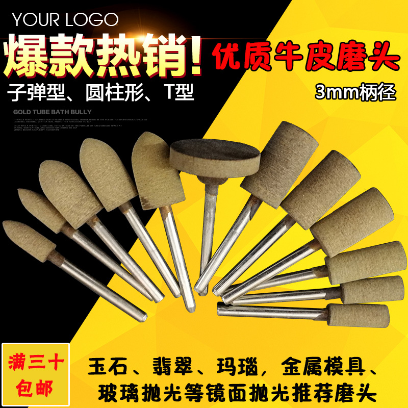 玉石翡翠抛光牛皮磨头牛皮轮金属模具抛光轮电磨抛光工具3/2.35mm