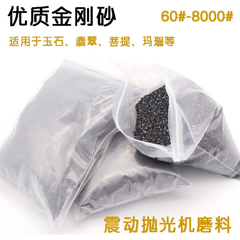 玉器抛光粉 玉器精磨粉 玉石抛光粉 翡翠抛光粉 金刚砂 500克/包,五金/工具,其他机械五金,淘宝优惠券,粉丝福利购,淘宝优惠卷