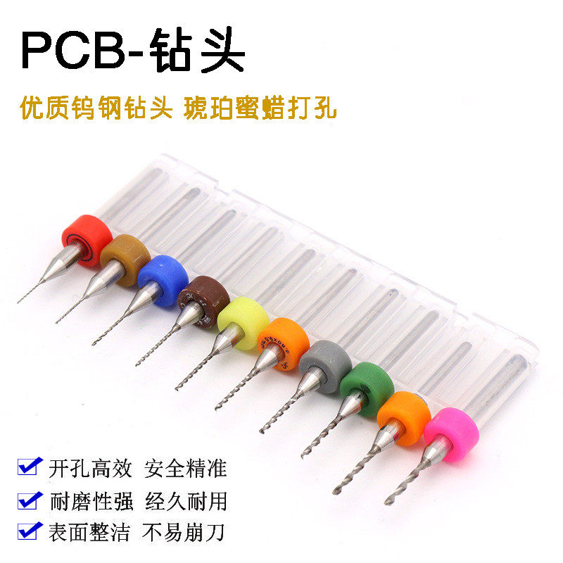 PCB钻头钨钢合金麻花钻头琥珀蜜蜡原石手窜打孔钻打眼钻0.6-2.0mm