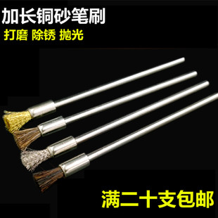 加长杆不锈钢丝刷迷你刷铜丝笔刷马毛电磨除锈抛光加长笔刷3mm