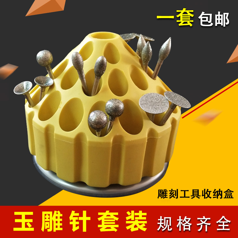 玉雕工具套装金刚砂磨头原石打磨去皮翡翠打孔针玉石雕刻钻头收纳