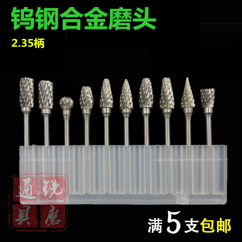 2.35柄钨钢合金磨头木工旋转锉刀电磨打磨头核桃橄榄雕刻铣刀套装