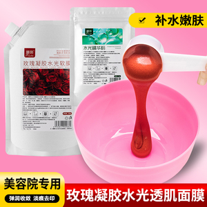 娜馨玫瑰凝胶水光软膜免调膏补水嫩滑清洁收缩毛孔孕妇美容院海藻