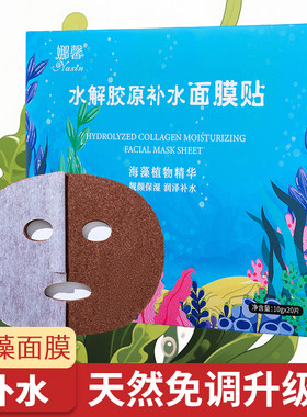 50片泰国免调成型天然保湿面膜贴