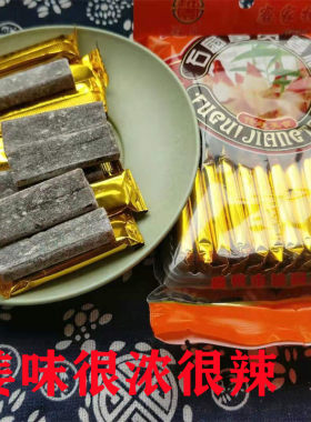浓辣土姜糖生姜糖姜汁软糖