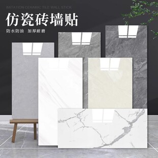 仿大理石瓷砖墙贴自粘加厚防水防油卫生间厨房墙面装饰翻新遮丑贴