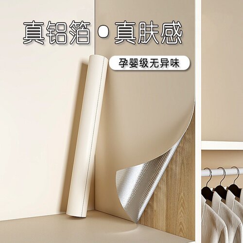 衣柜内部防潮防霉贴纸肤感纯色柜门柜子家具翻新改色墙纸自粘环保