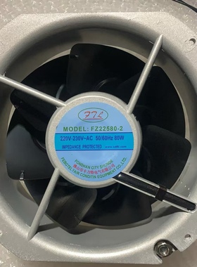 全新正品FFL FZ22580-2 220V~230V 80W 三垦变频器全金属散热风扇