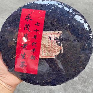云南普洱生茶70年代永茂昌老字号老生茶干仓无纸包章香生茶饼