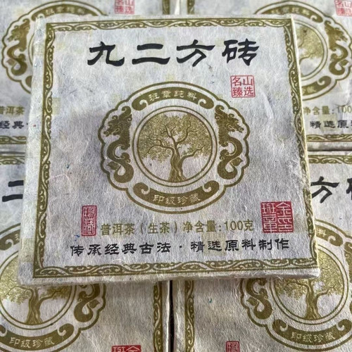 2015年云南普洱生茶 班章九二方砖 92方砖配方 干仓回甘生津100克