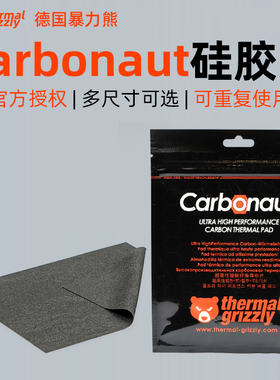 暴力熊Thermal Grizzly Carbonaut电脑显卡导热垫笔记本CPU硅脂贴