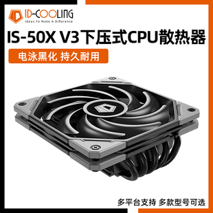 30I 40X 67下压式 COOLING CPU散热器电脑cpu风扇 50X