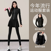 高颜值健身服女2026新款 晨跑服爬山衣运动外套 普拉提训练瑜伽裙裤
