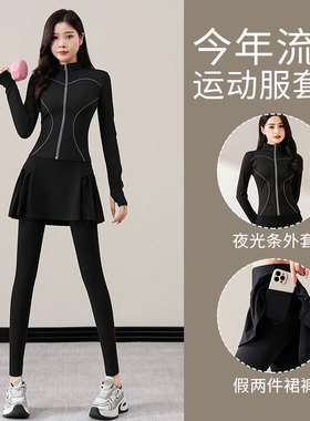 高颜值健身服女2026新款普拉提训练瑜伽裙裤晨跑服爬山衣运动外套