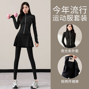 高颜值健身服女2025新款 晨跑服爬山衣运动外套 普拉提训练瑜伽裙裤