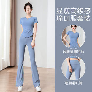 2026超火瑜伽服套装女夏季普拉提舞蹈练功服带胸垫运动上衣喇叭裤