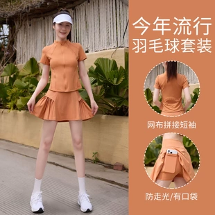 高颜值羽毛球套装女夏2026新款网球服跑步运动短裙健身晨跑速干衣