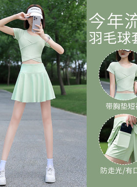 跑步运动套装女夏2026新款绝美羽毛球服网球裙瑜伽短袖速干健身衣