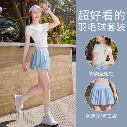 高颜值羽毛球运动套装女时尚瑜伽服花苞裙运动T恤专业晨跑短裙裤