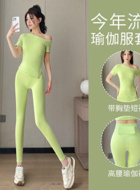 超好看健身服套装女2026新款高级感普拉提训练瑜伽裤运动上衣短袖