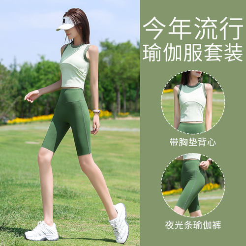 带胸垫背心瑜伽五分裤两件套
