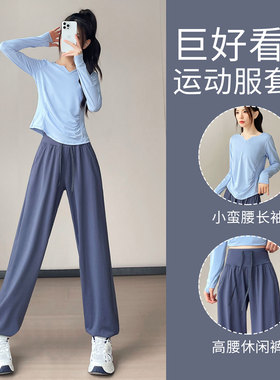 休闲运动套装女士秋季户外健身衣速干长袖高腰跑步长裤爬山骑行服