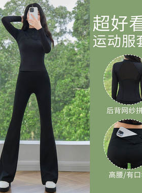 瑜伽服套装女2026新款普拉提舞蹈练功形体服健身上衣运动微喇叭裤
