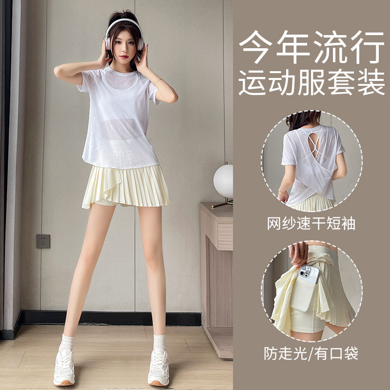 时尚休闲穿搭夏季2025新款女士运动套装瑜伽罩衫羽毛球服网球短裙