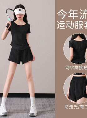 跑步运动套装女夏薄款晨跑服时尚瑜伽短袖t恤冰丝速干健身衣短裤