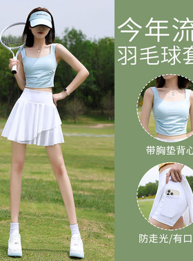 跑步女运动套装2026夏季时尚晨跑服速干背心休闲网球裙瑜伽健身衣