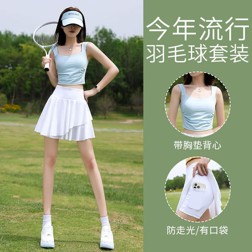 带胸垫背心网球裙两件套