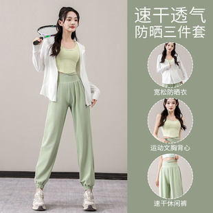 防晒运动套装女夏薄款户外徒步登山爬山衣跑步速干长裤晨跑服时尚