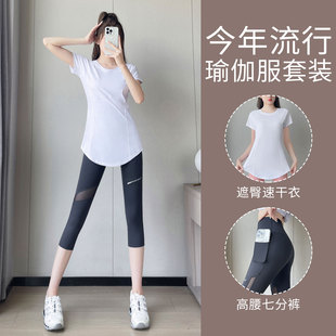 超火瑜伽服套装女2026新款普拉提训练鲨鱼裤加长宽松休闲健身上衣