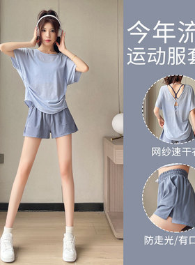 羽毛球套装少女夏薄款宽松网纱罩衫短袖速干短裤健身衣骑行晨跑服