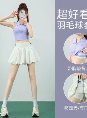 减龄洋气网球运动套装女夏2026新款羽毛球服瑜伽背心跑步速干短裙
