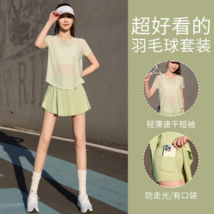 绝美羽毛球服女夏薄款网球运动套装跑步速干衣宽松罩衫瑜伽短裙子