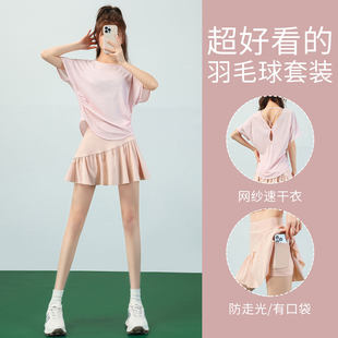 网球运动套装女夏薄款跑步晨跑服宽松罩衫速干健身上衣羽毛球短裙