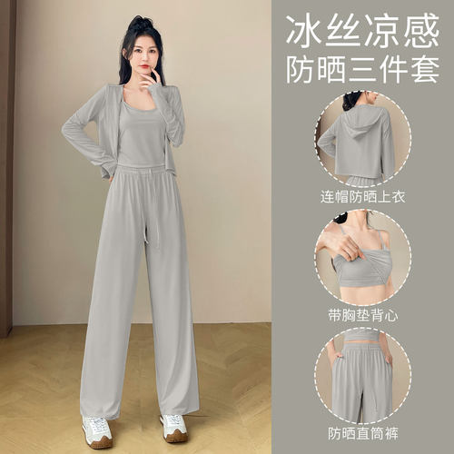 冰丝防晒衣防紫外线户外运动